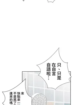 福利女姊姊 1-49話+番外1-3[完結]_015011