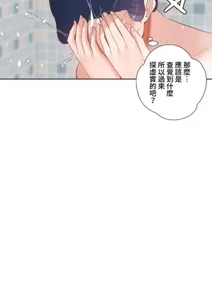 福利女姊姊 1-49話+番外1-3[完結]_015013