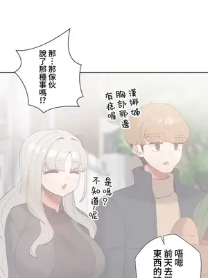 福利女姊姊 1-49話+番外1-3[完結]_015019