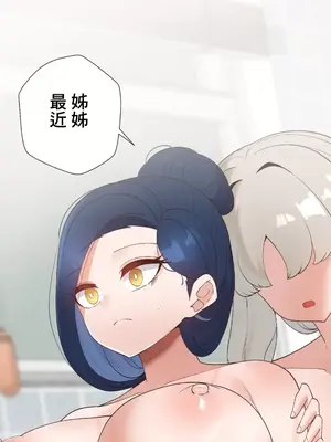 福利女姊姊 1-49話+番外1-3[完結]_015020