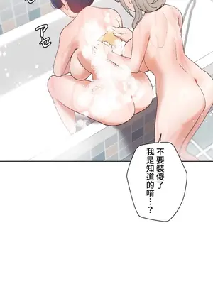 福利女姊姊 1-49話+番外1-3[完結]_015021