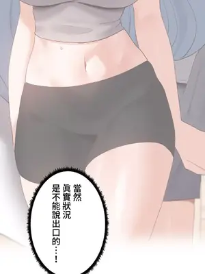 福利女姊姊 1-49話+番外1-3[完結]_015023