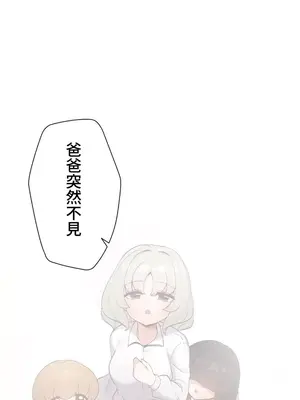 福利女姊姊 1-49話+番外1-3[完結]_015026