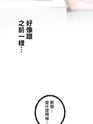 福利女姊姊 1-49話+番外1-3[完結]_015029