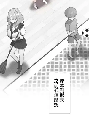 福利女姊姊 1-49話+番外1-3[完結]_015033