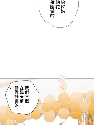 福利女姊姊 1-49話+番外1-3[完結]_015036