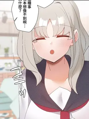 福利女姊姊 1-49話+番外1-3[完結]_015037