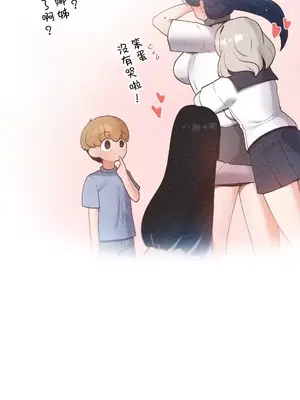 福利女姊姊 1-49話+番外1-3[完結]_015039