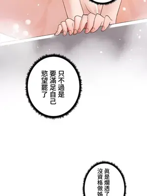 福利女姊姊 1-49話+番外1-3[完結]_015040