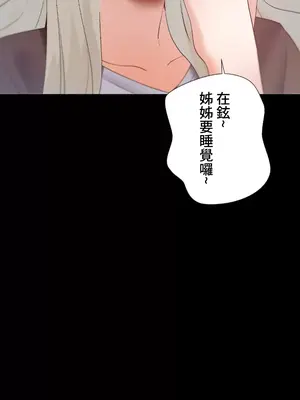 福利女姊姊 1-49話+番外1-3[完結]_016003