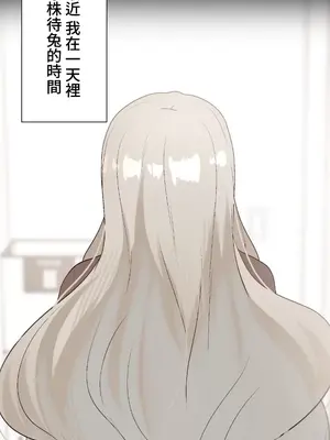 福利女姊姊 1-49話+番外1-3[完結]_016004