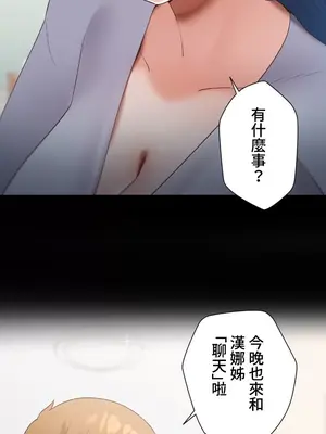 福利女姊姊 1-49話+番外1-3[完結]_016008