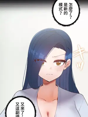 福利女姊姊 1-49話+番外1-3[完結]_016009