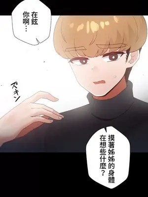 福利女姊姊 1-49話+番外1-3[完結]_016012