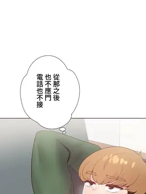 福利女姊姊 1-49話+番外1-3[完結]_016014