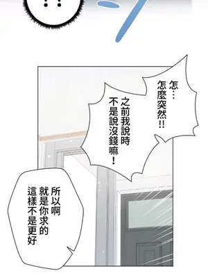 福利女姊姊 1-49話+番外1-3[完結]_016017