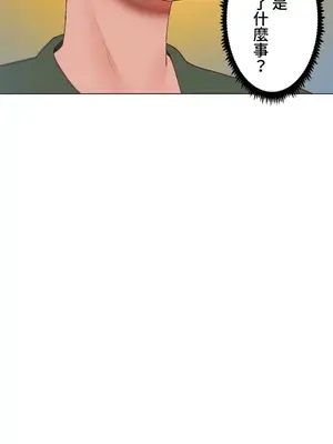 福利女姊姊 1-49話+番外1-3[完結]_016019