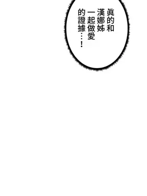 福利女姊姊 1-49話+番外1-3[完結]_016021