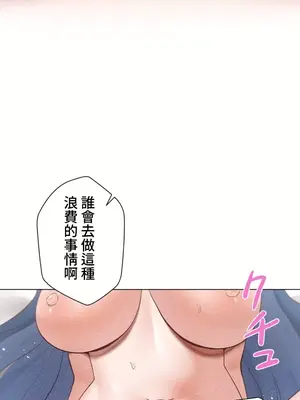 福利女姊姊 1-49話+番外1-3[完結]_016027