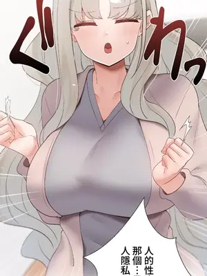 福利女姊姊 1-49話+番外1-3[完結]_016034