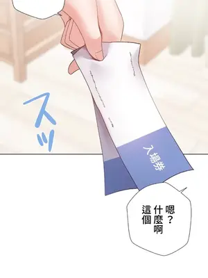 福利女姊姊 1-49話+番外1-3[完結]_016035