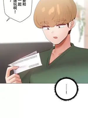 福利女姊姊 1-49話+番外1-3[完結]_016036