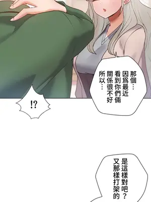 福利女姊姊 1-49話+番外1-3[完結]_017002