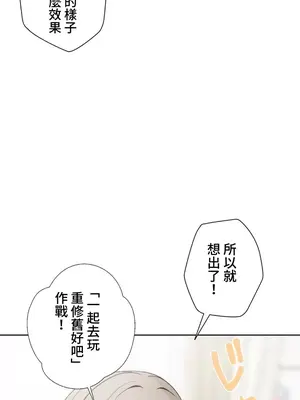 福利女姊姊 1-49話+番外1-3[完結]_017003