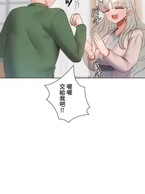 福利女姊姊 1-49話+番外1-3[完結]_017005