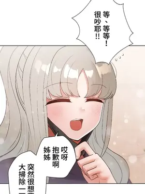 福利女姊姊 1-49話+番外1-3[完結]_017009