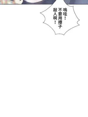 福利女姊姊 1-49話+番外1-3[完結]_017010