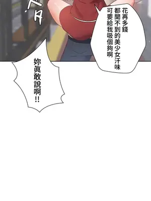 福利女姊姊 1-49話+番外1-3[完結]_017015