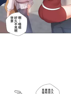 福利女姊姊 1-49話+番外1-3[完結]_017016