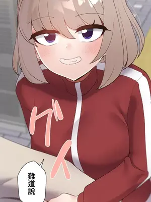 福利女姊姊 1-49話+番外1-3[完結]_017020