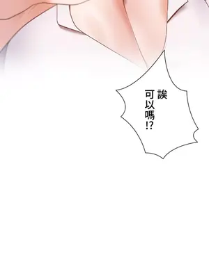 福利女姊姊 1-49話+番外1-3[完結]_017022