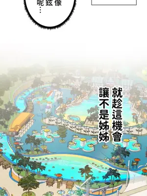 福利女姊姊 1-49話+番外1-3[完結]_017025