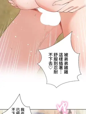 福利女姊姊 1-49話+番外1-3[完結]_017032