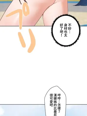 福利女姊姊 1-49話+番外1-3[完結]_018003