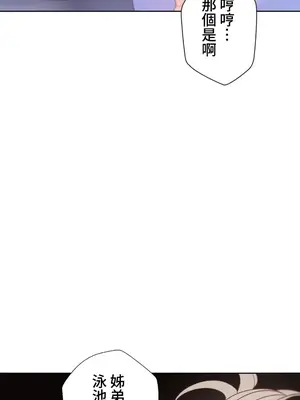 福利女姊姊 1-49話+番外1-3[完結]_018006