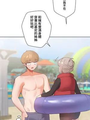 福利女姊姊 1-49話+番外1-3[完結]_018007