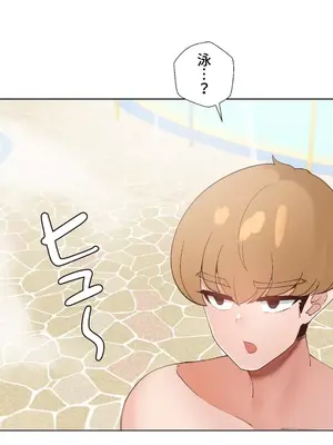 福利女姊姊 1-49話+番外1-3[完結]_018008