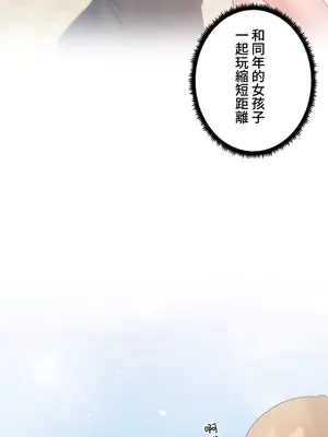 福利女姊姊 1-49話+番外1-3[完結]_018011