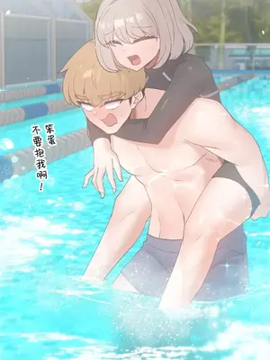 福利女姊姊 1-49話+番外1-3[完結]_018012