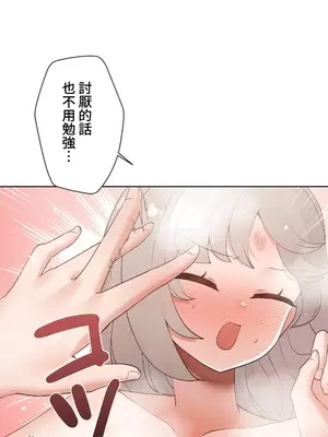 福利女姊姊 1-49話+番外1-3[完結]_018016