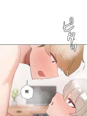 福利女姊姊 1-49話+番外1-3[完結]_018022