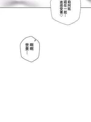 福利女姊姊 1-49話+番外1-3[完結]_018024