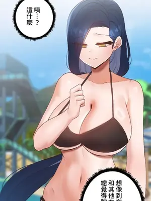 福利女姊姊 1-49話+番外1-3[完結]_018025