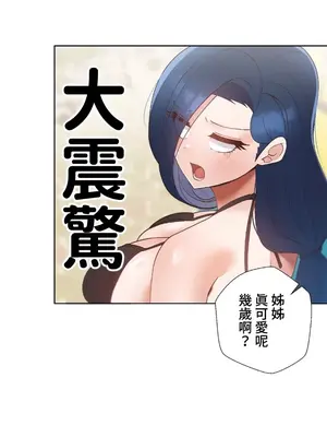 福利女姊姊 1-49話+番外1-3[完結]_018027