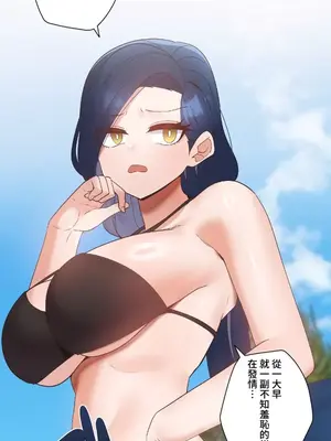 福利女姊姊 1-49話+番外1-3[完結]_018030