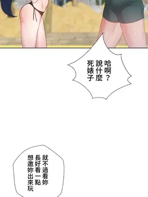 福利女姊姊 1-49話+番外1-3[完結]_018031